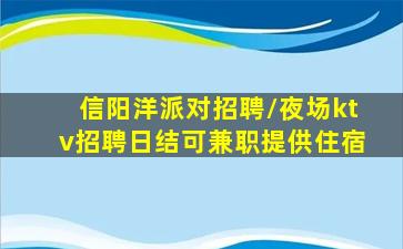 吕梁KTV招聘