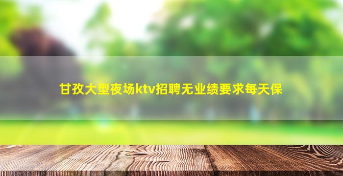 内江酒吧招聘